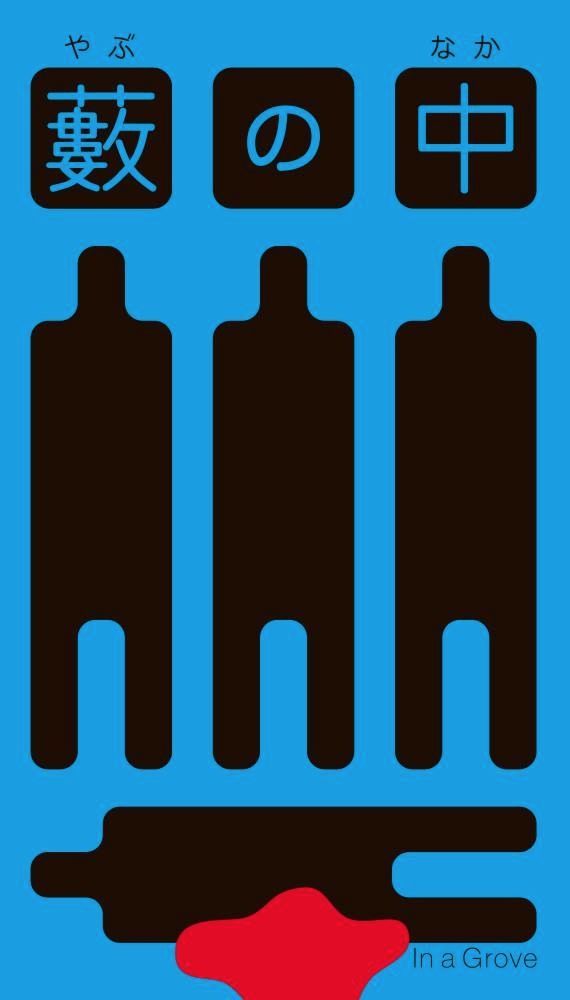 Buy In a Grove only at Bored Game Company.