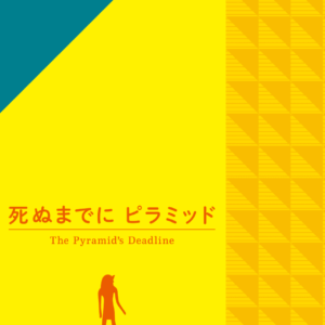 Buy The Pyramid's Deadline only at Bored Game Company.