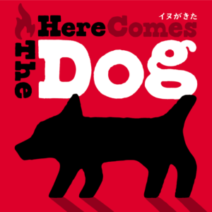 Buy Here Comes the Dog only at Bored Game Company.